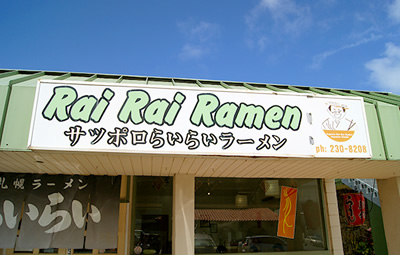 Rai Rai Ramen